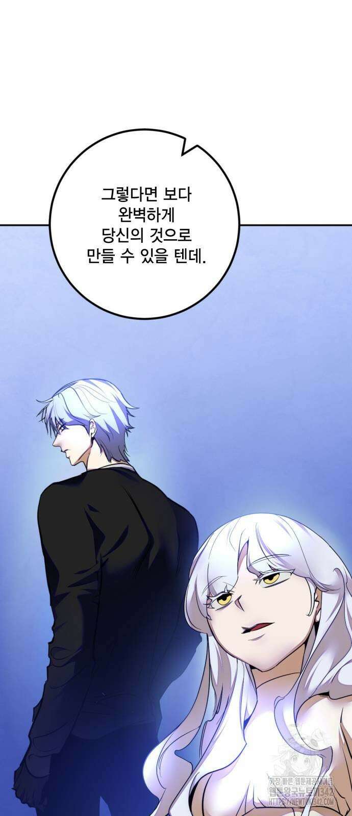 리턴 투 플레이어 170화 11