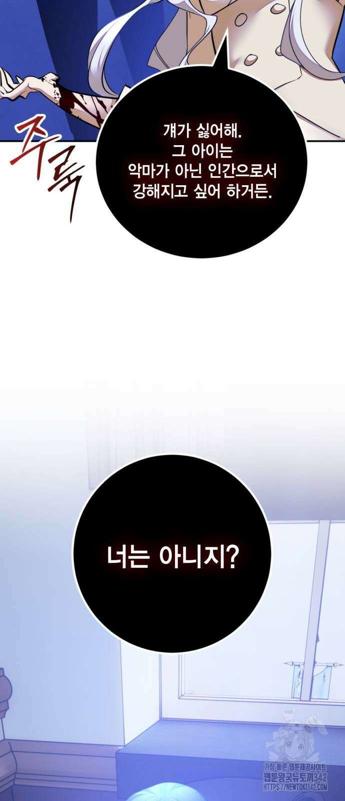 리턴 투 플레이어 170화 12