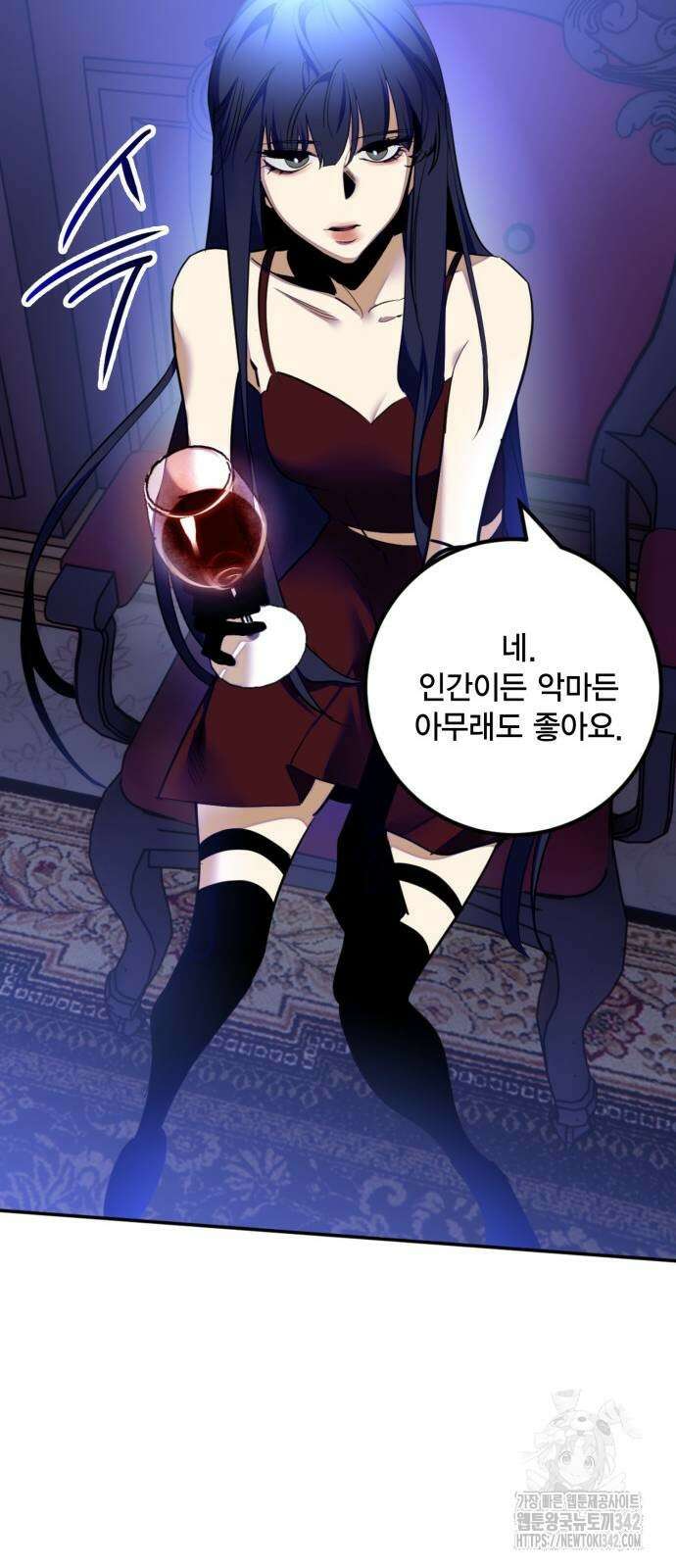 리턴 투 플레이어 170화 13