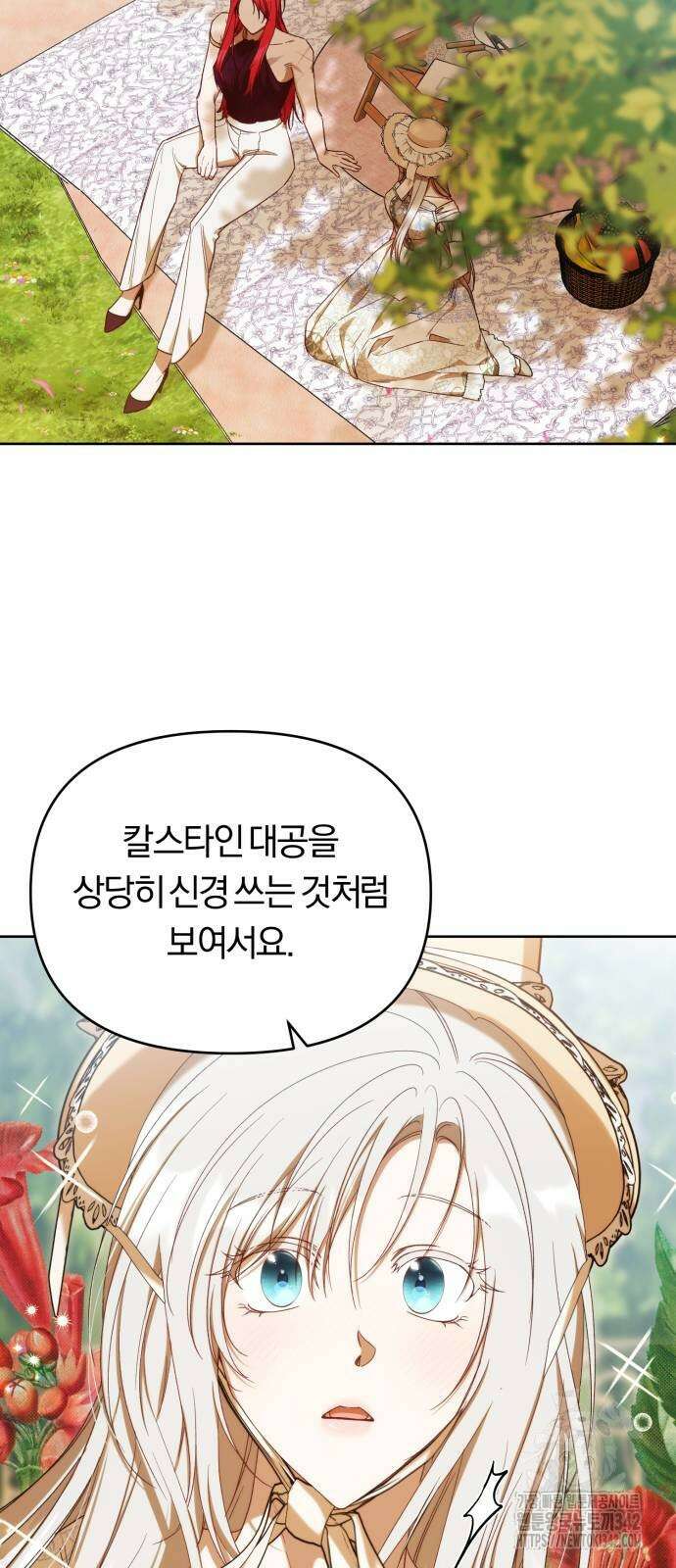 제국 제일의 상속녀가 되었습니다 51화 5