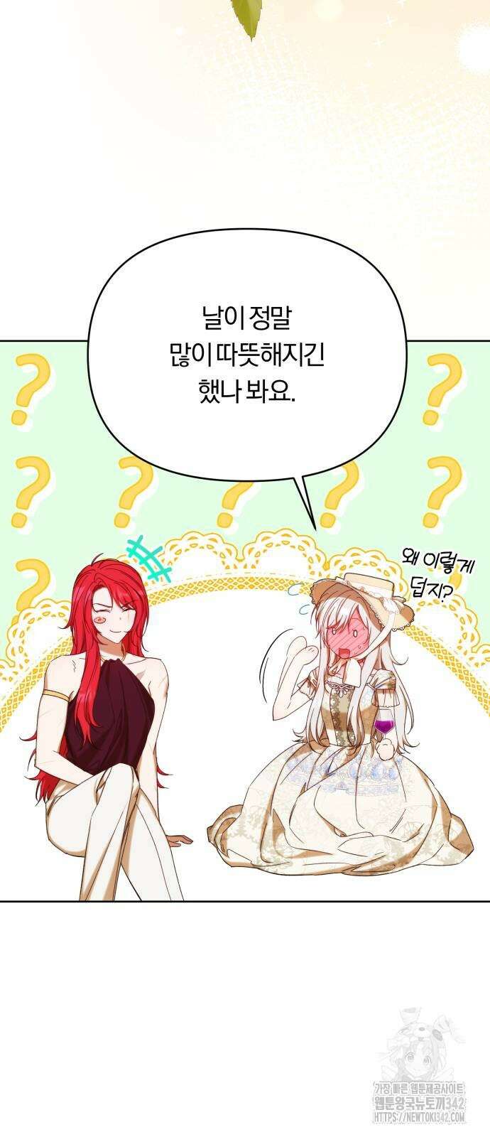 제국 제일의 상속녀가 되었습니다 51화 9