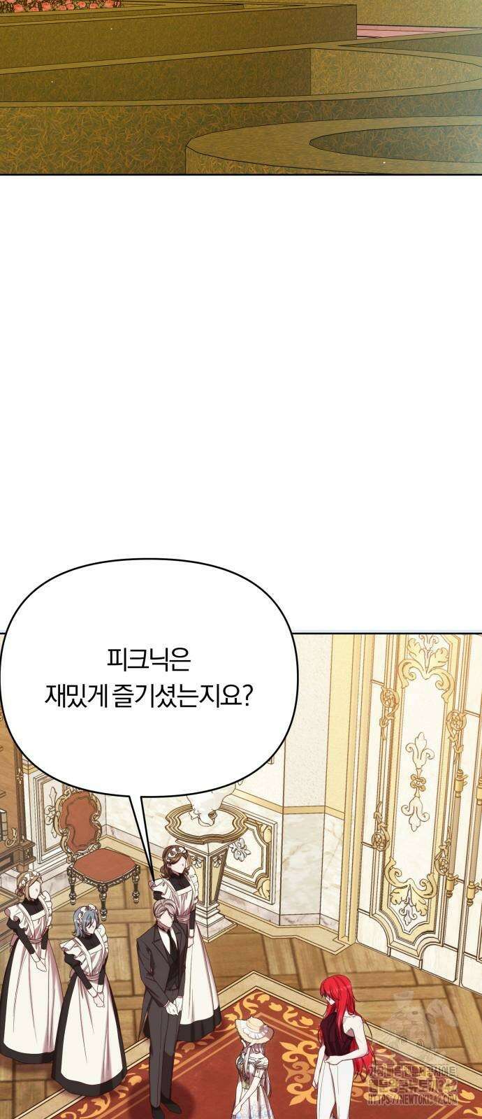 제국 제일의 상속녀가 되었습니다 51화 11