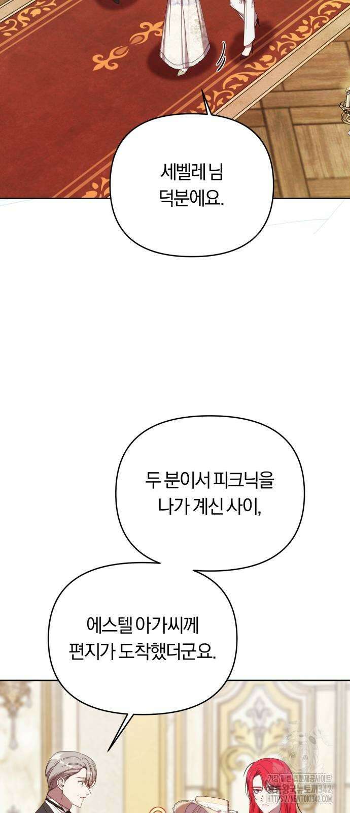 제국 제일의 상속녀가 되었습니다 51화 12