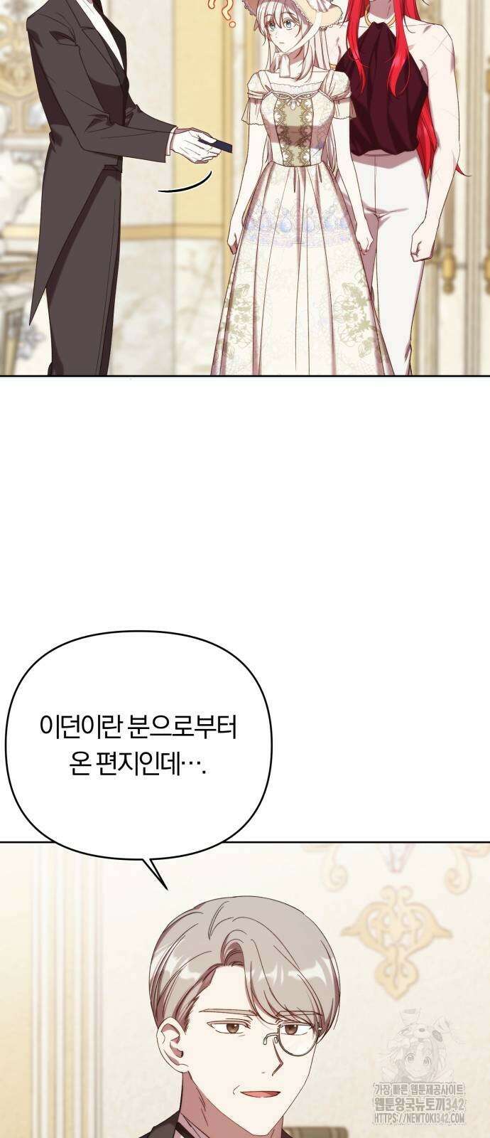 제국 제일의 상속녀가 되었습니다 51화 13