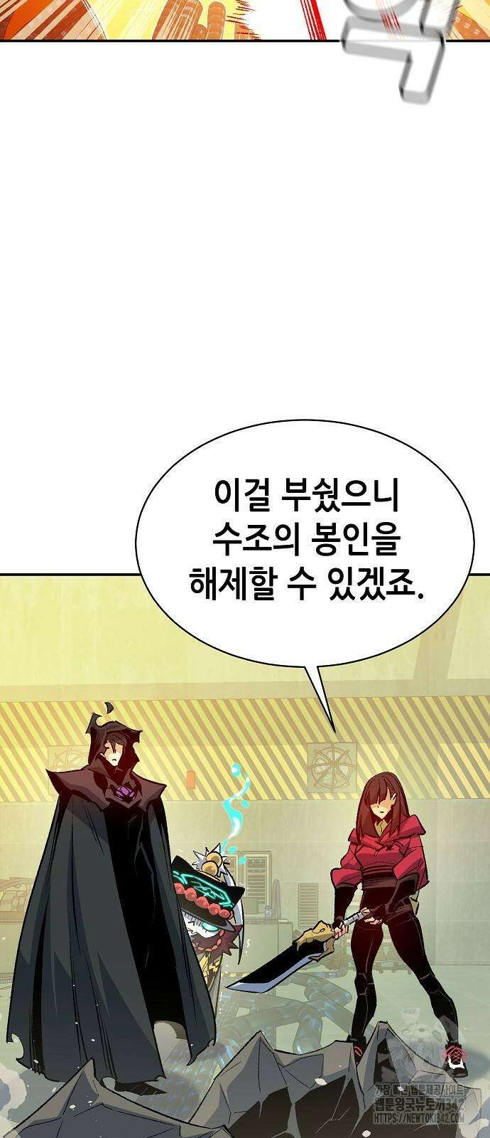 나 혼자 네크로맨서 140화 4