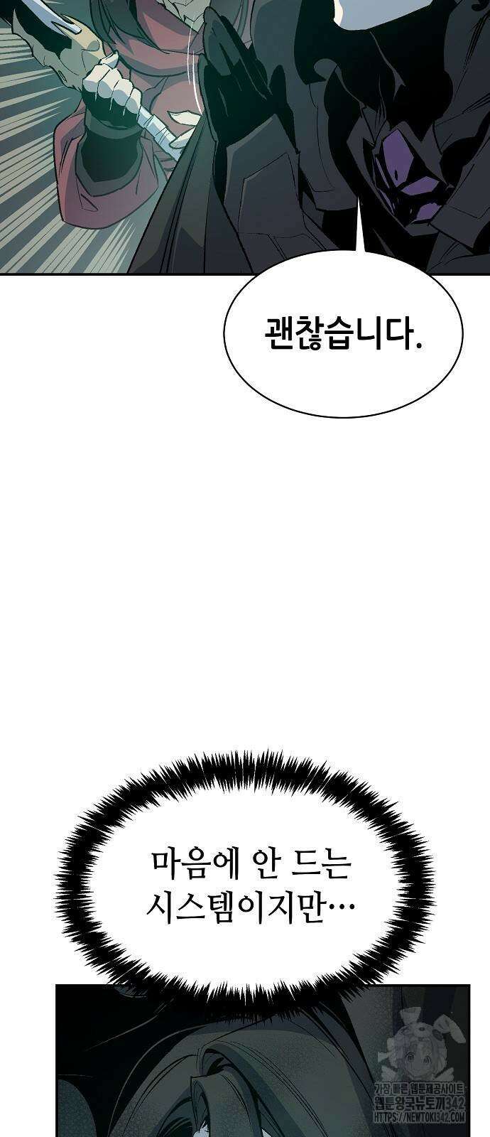 나 혼자 네크로맨서 140화 13