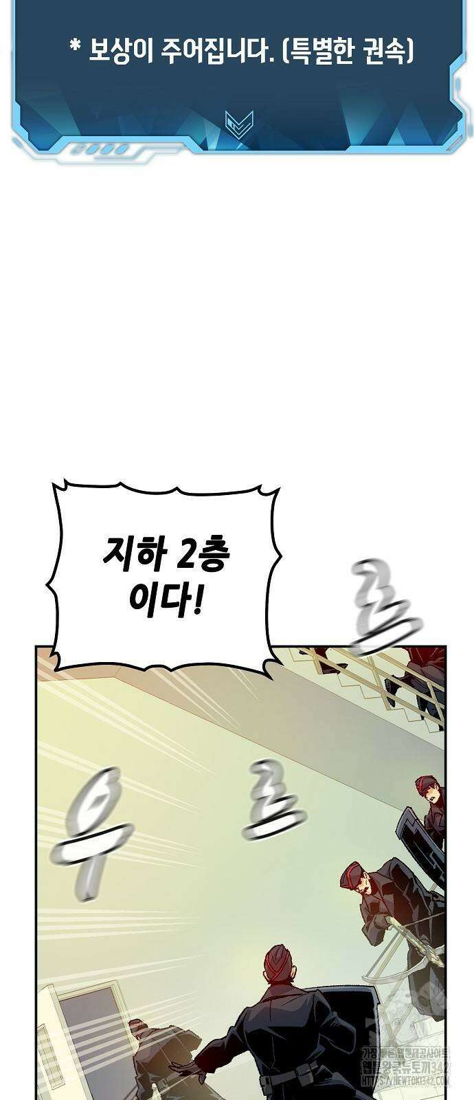 나 혼자 네크로맨서 140화 17