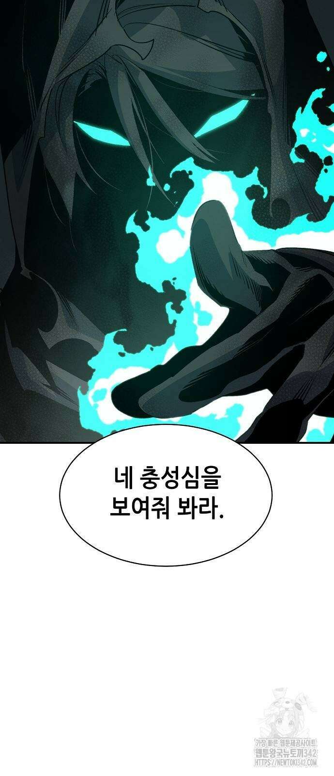나 혼자 네크로맨서 140화 19