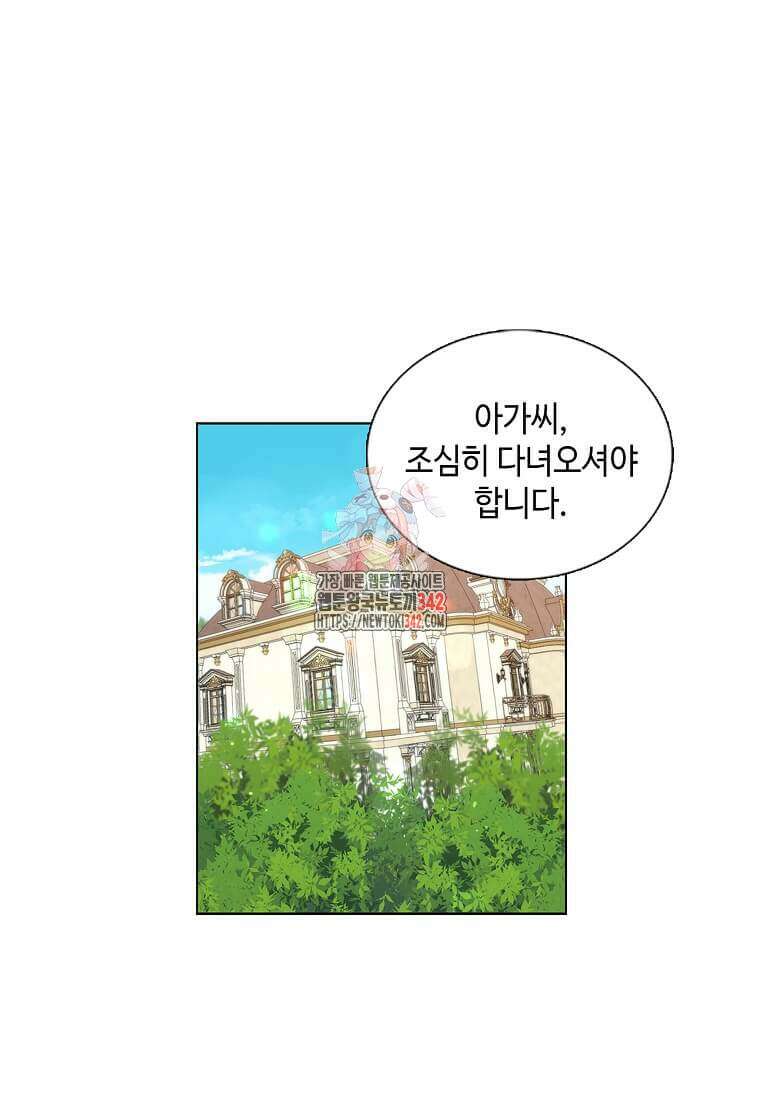 그 악녀가 아니야! 1화 1