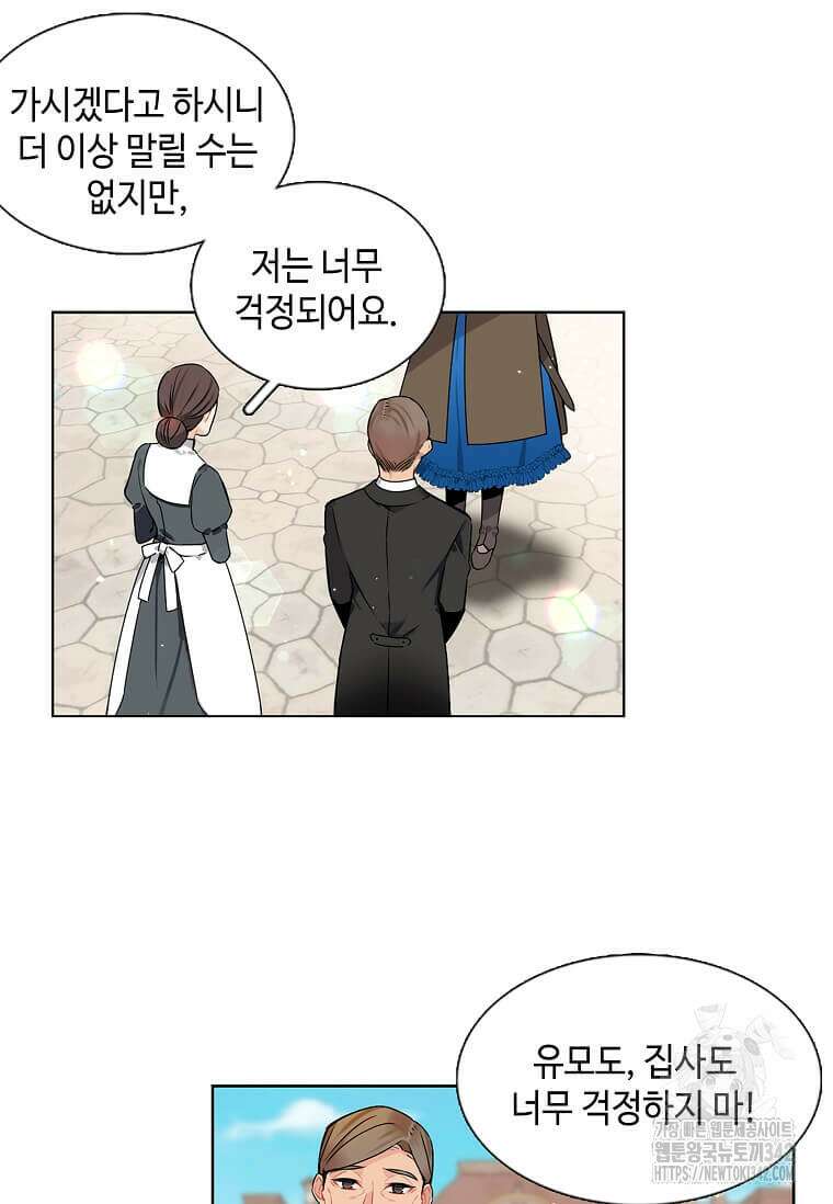 그 악녀가 아니야! 1화 2