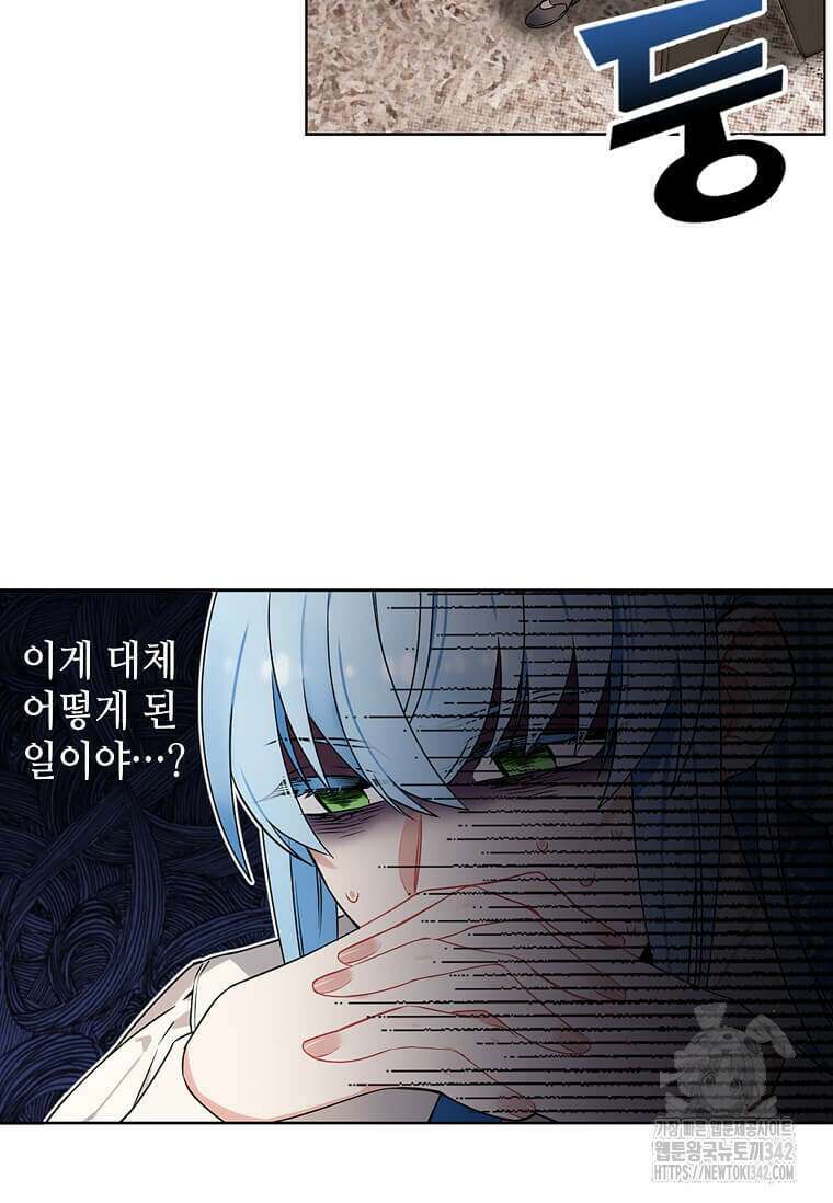 그 악녀가 아니야! 1화 8