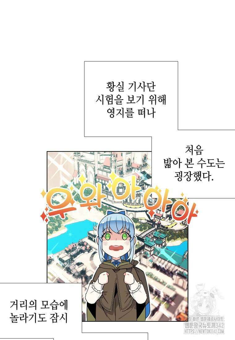 그 악녀가 아니야! 1화 9
