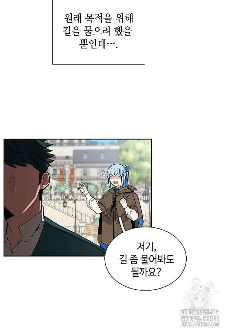 그 악녀가 아니야! 1화 10