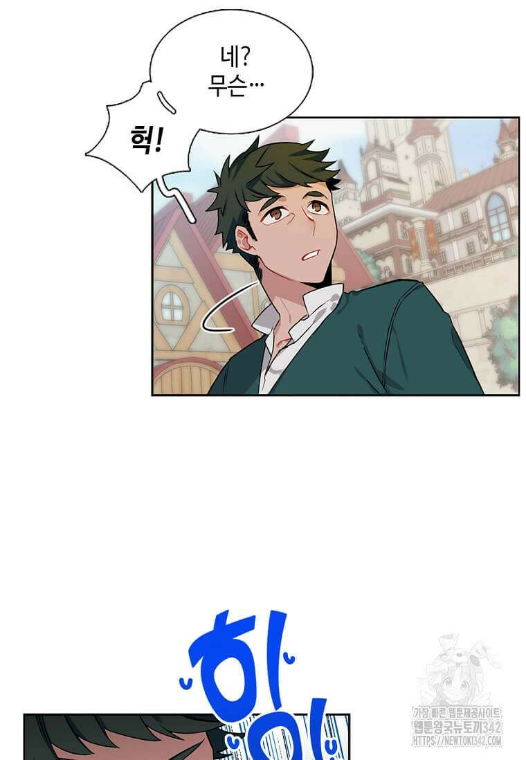 그 악녀가 아니야! 1화 11