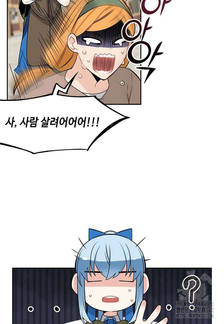 그 악녀가 아니야! 1화 14