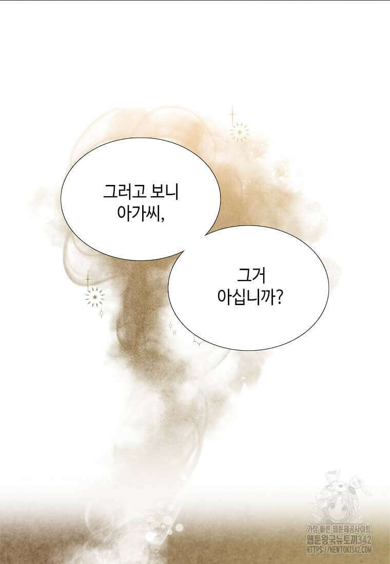 그 악녀가 아니야! 1화 25