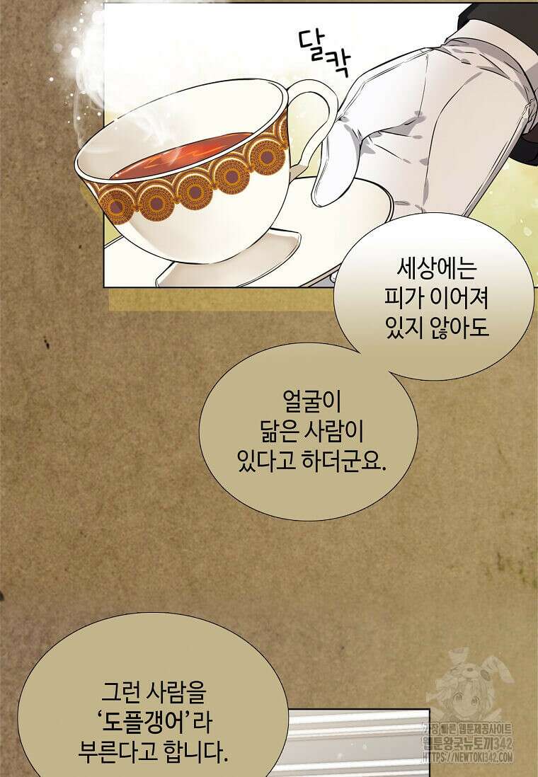 그 악녀가 아니야! 1화 26