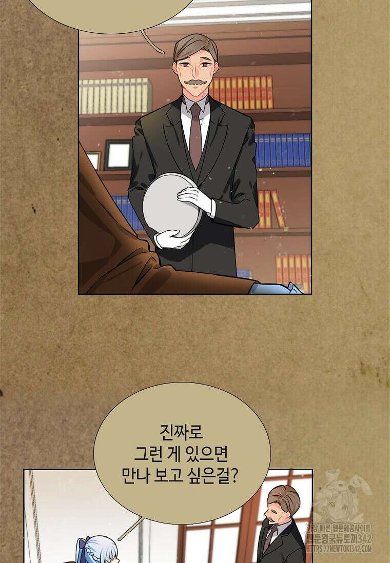 그 악녀가 아니야! 1화 27