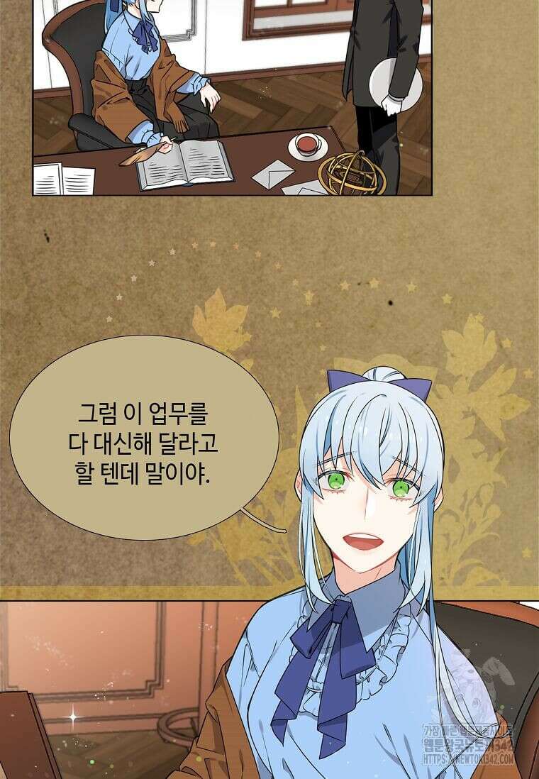 그 악녀가 아니야! 1화 28