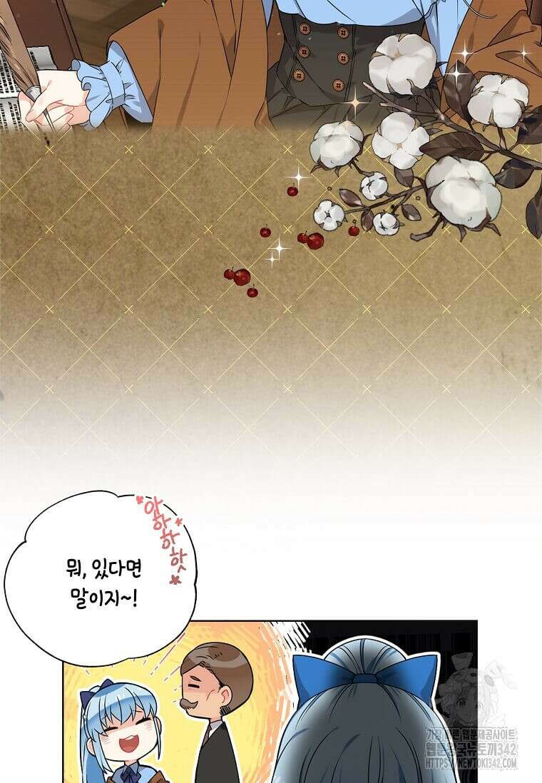 그 악녀가 아니야! 1화 29