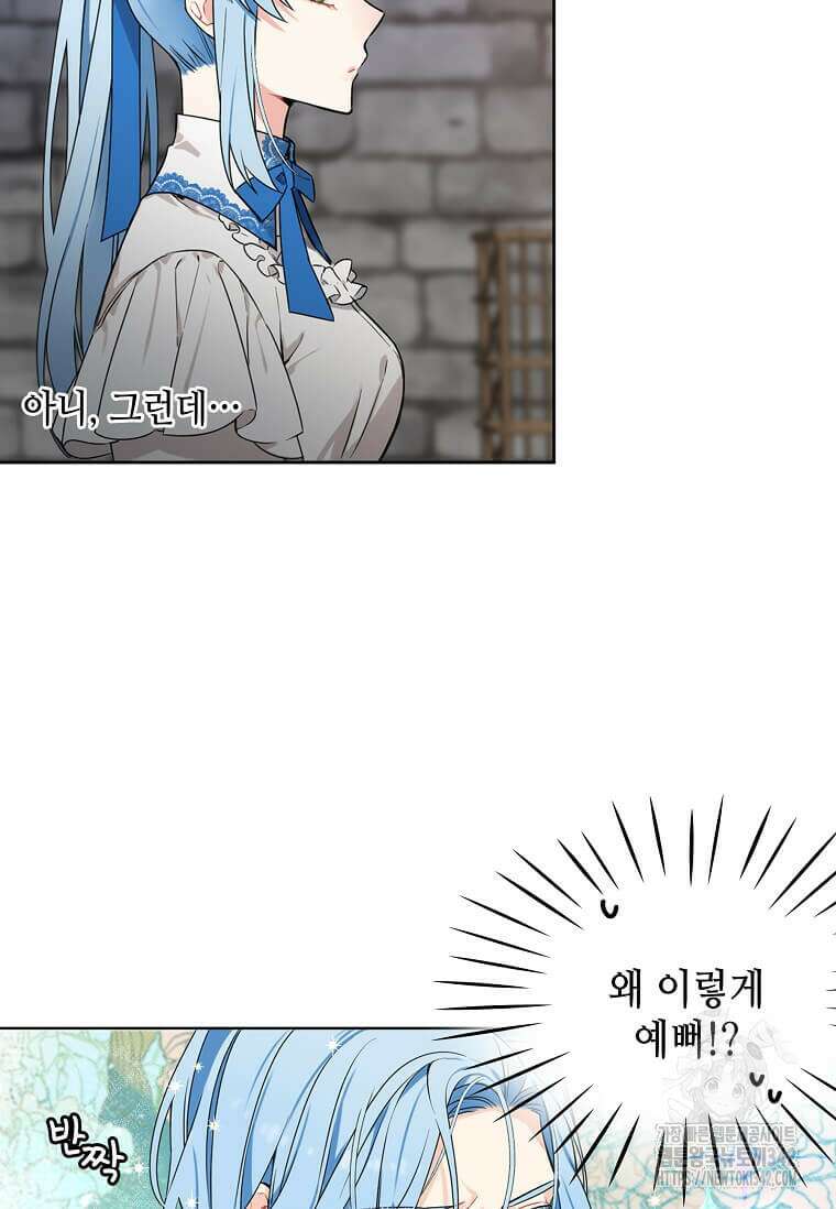 그 악녀가 아니야! 1화 36