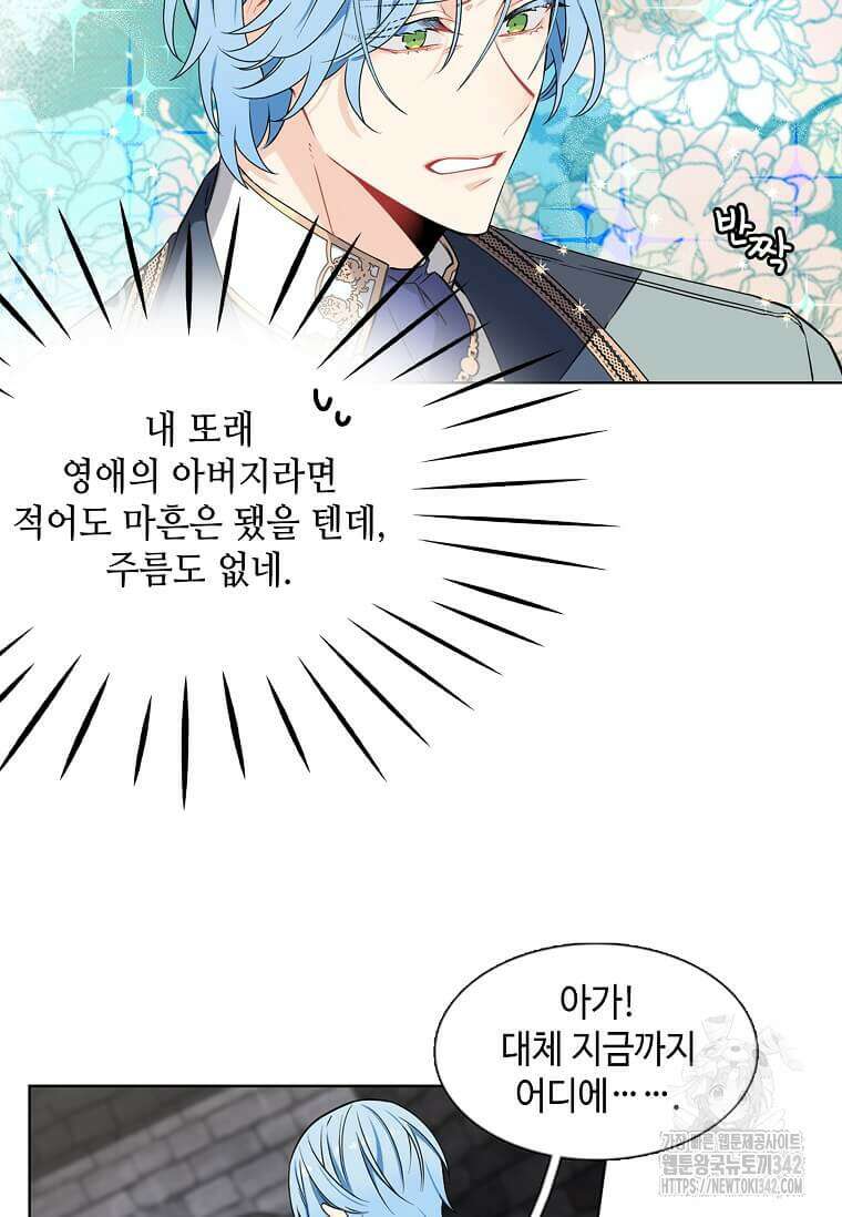 그 악녀가 아니야! 1화 37