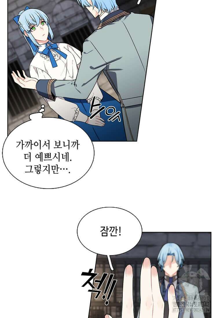 그 악녀가 아니야! 1화 38