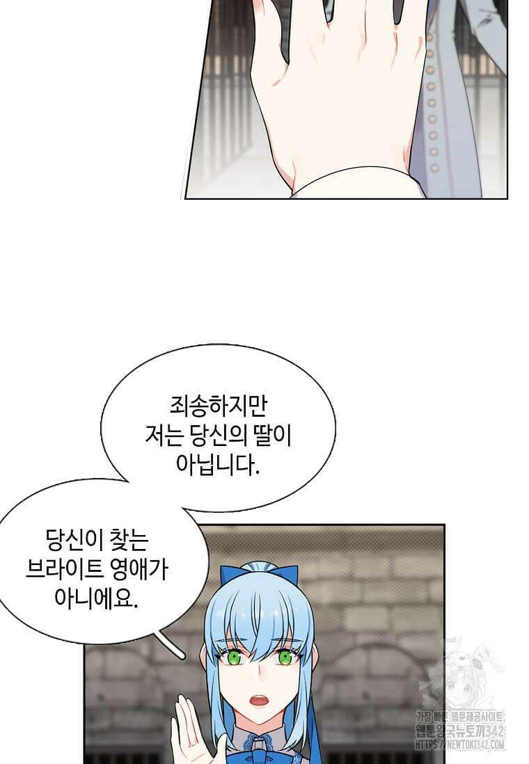 그 악녀가 아니야! 1화 39