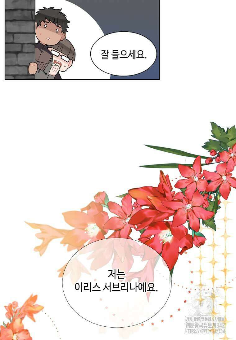 그 악녀가 아니야! 1화 48