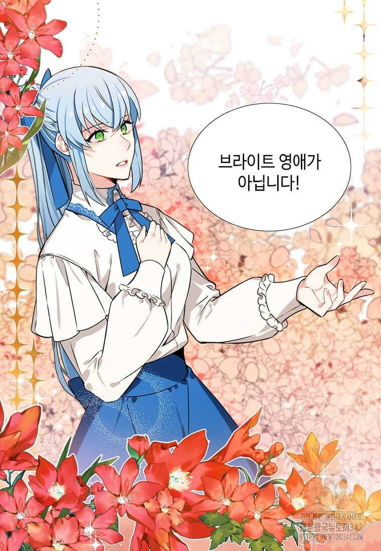그 악녀가 아니야! 1화 49