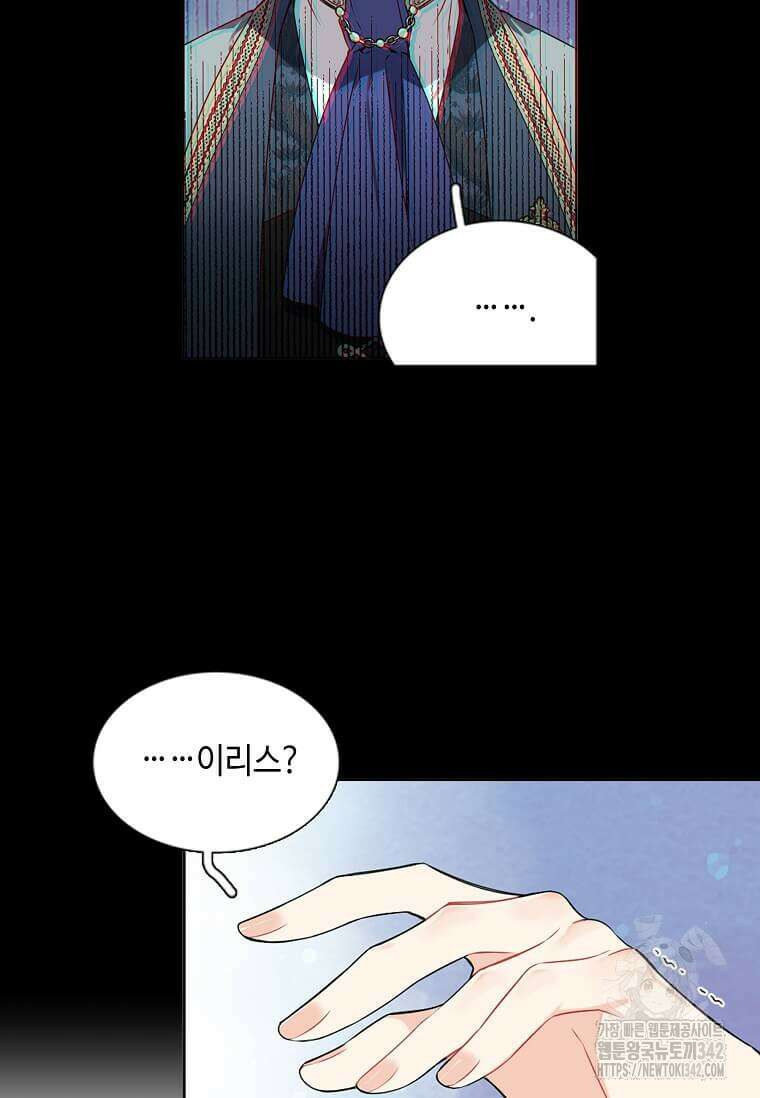 그 악녀가 아니야! 1화 51