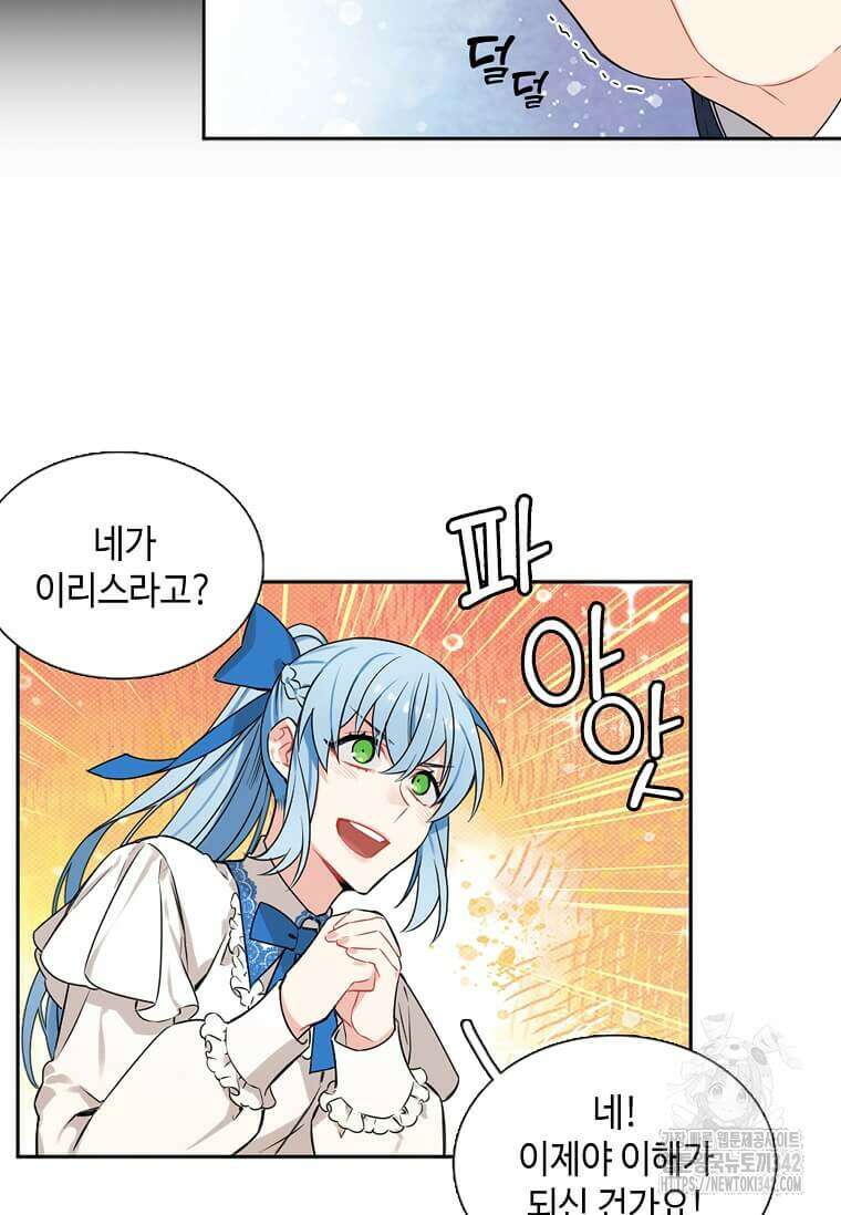 그 악녀가 아니야! 1화 52