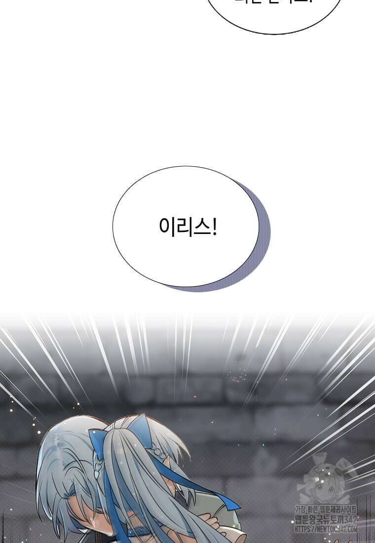 그 악녀가 아니야! 1화 53