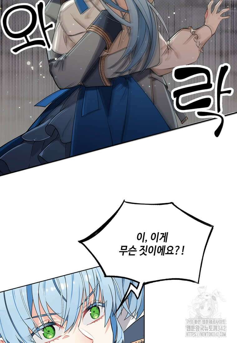 그 악녀가 아니야! 1화 54