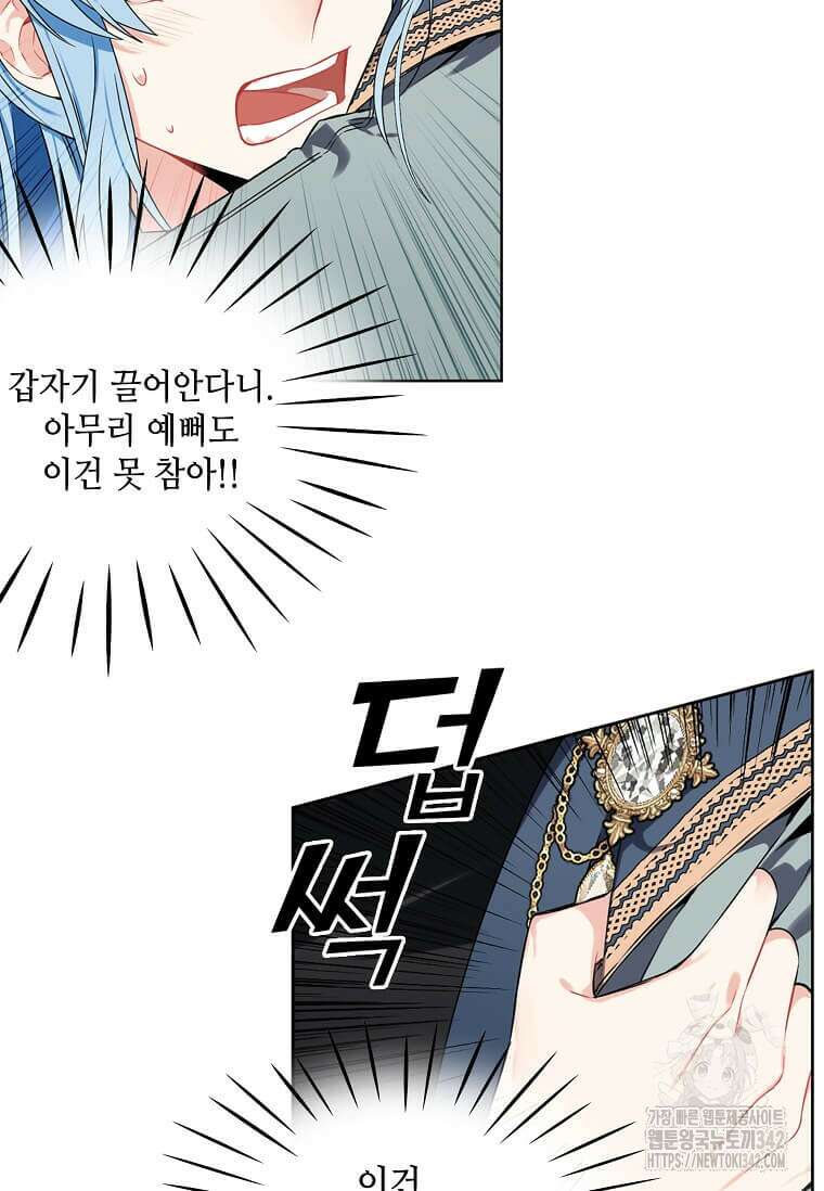 그 악녀가 아니야! 1화 55