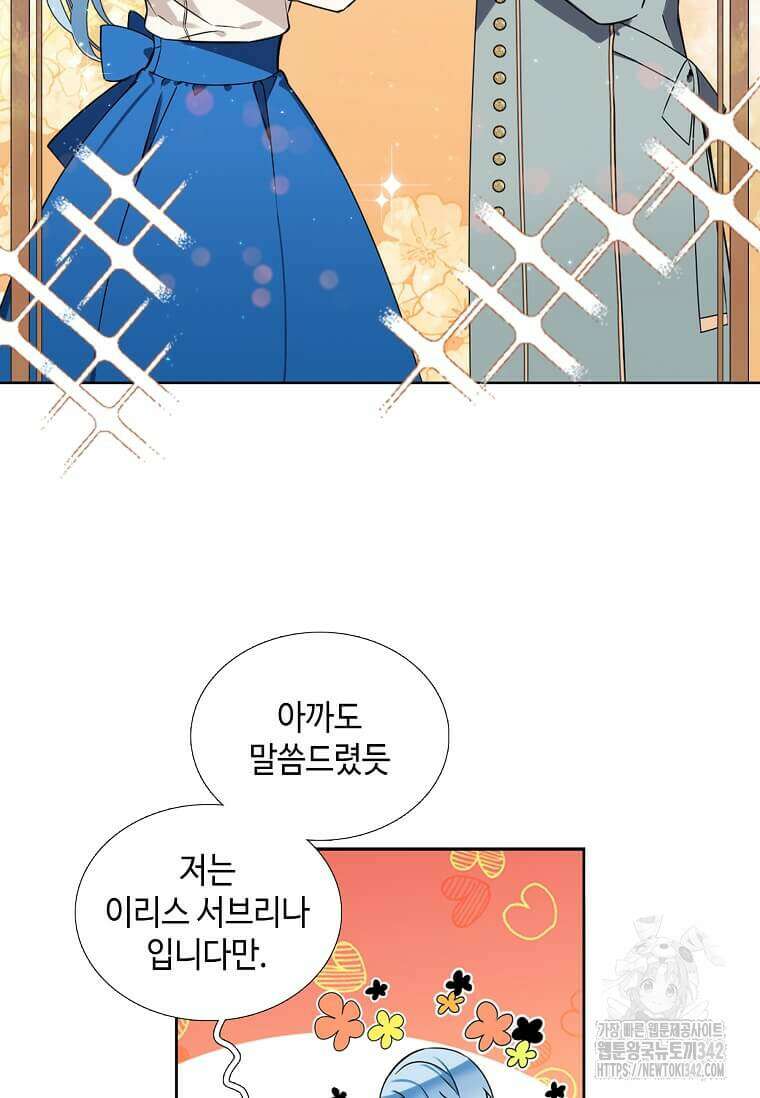 그 악녀가 아니야! 1화 58