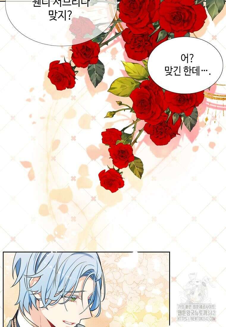 그 악녀가 아니야! 1화 63