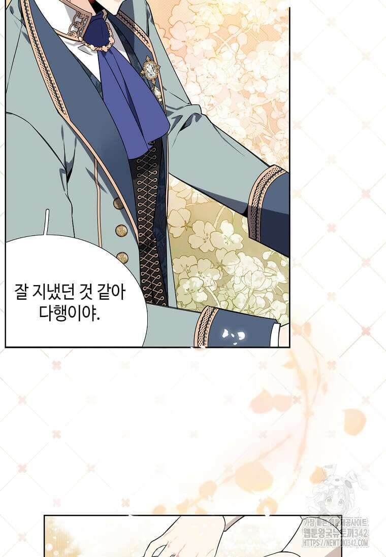 그 악녀가 아니야! 1화 64