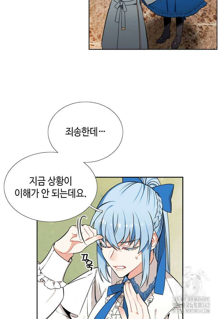 그 악녀가 아니야! 1화 66