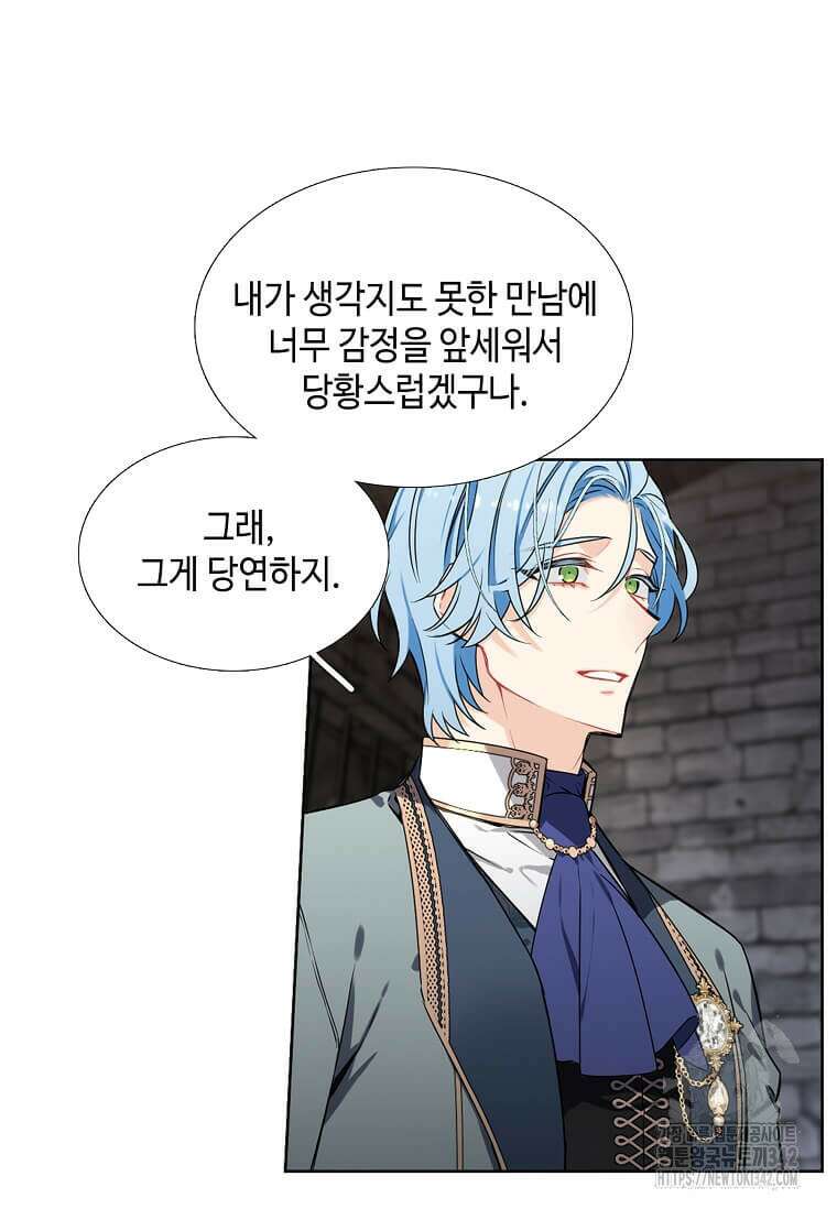 그 악녀가 아니야! 1화 70