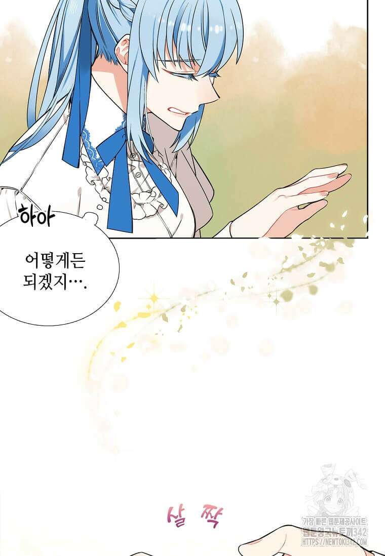 그 악녀가 아니야! 1화 74