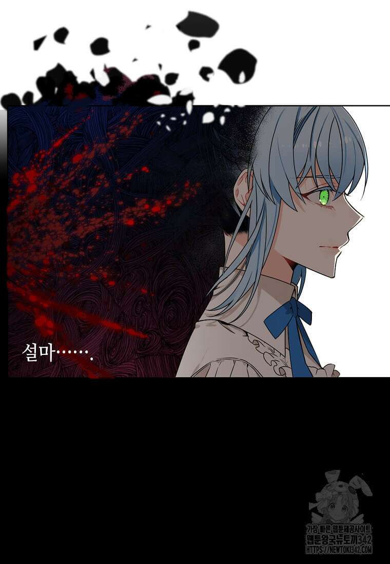 그 악녀가 아니야! 1화 78