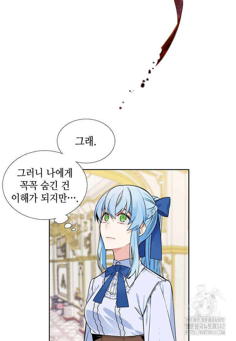 그 악녀가 아니야! 7화 7