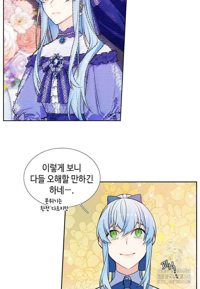 그 악녀가 아니야! 7화 10
