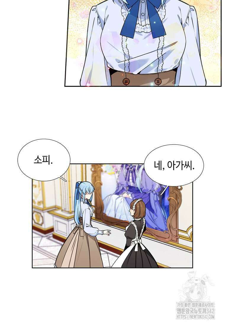 그 악녀가 아니야! 7화 11