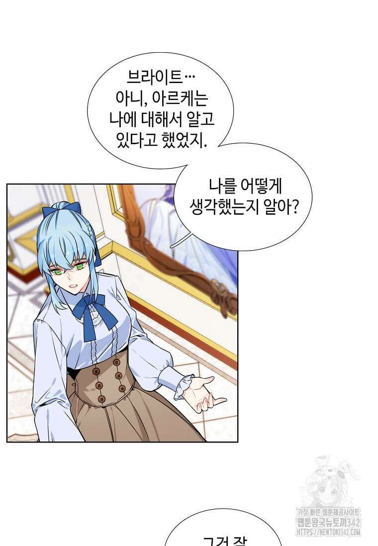 그 악녀가 아니야! 7화 12