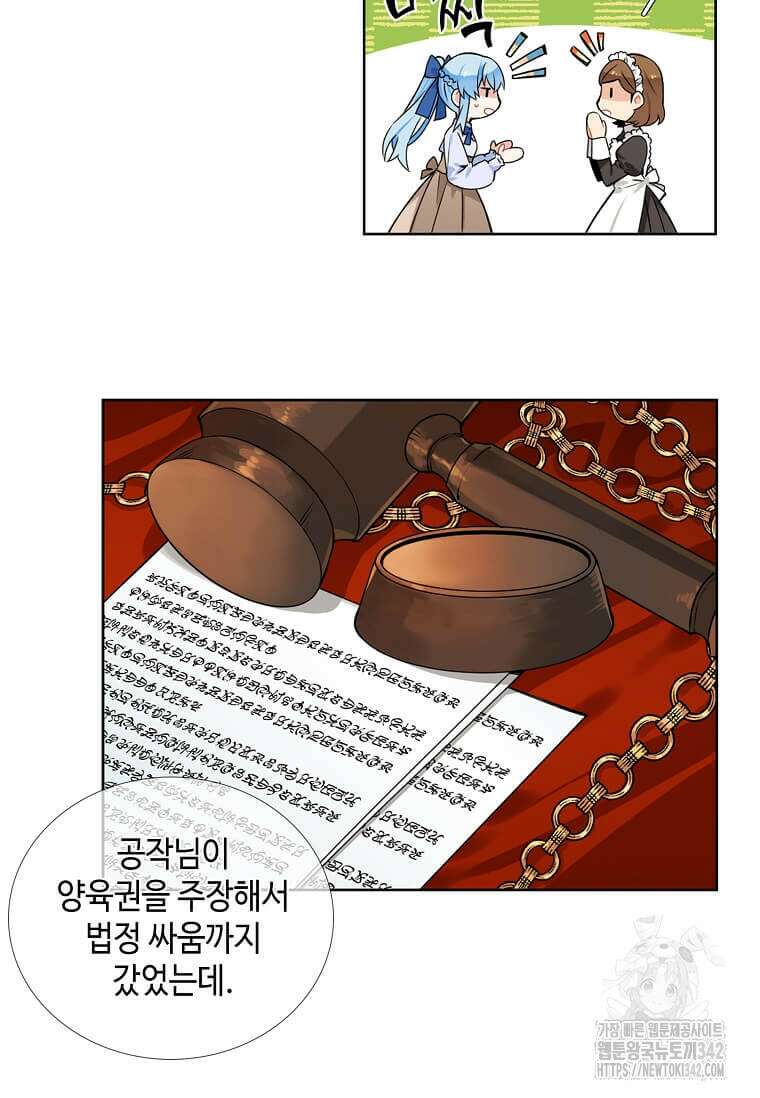 그 악녀가 아니야! 7화 16