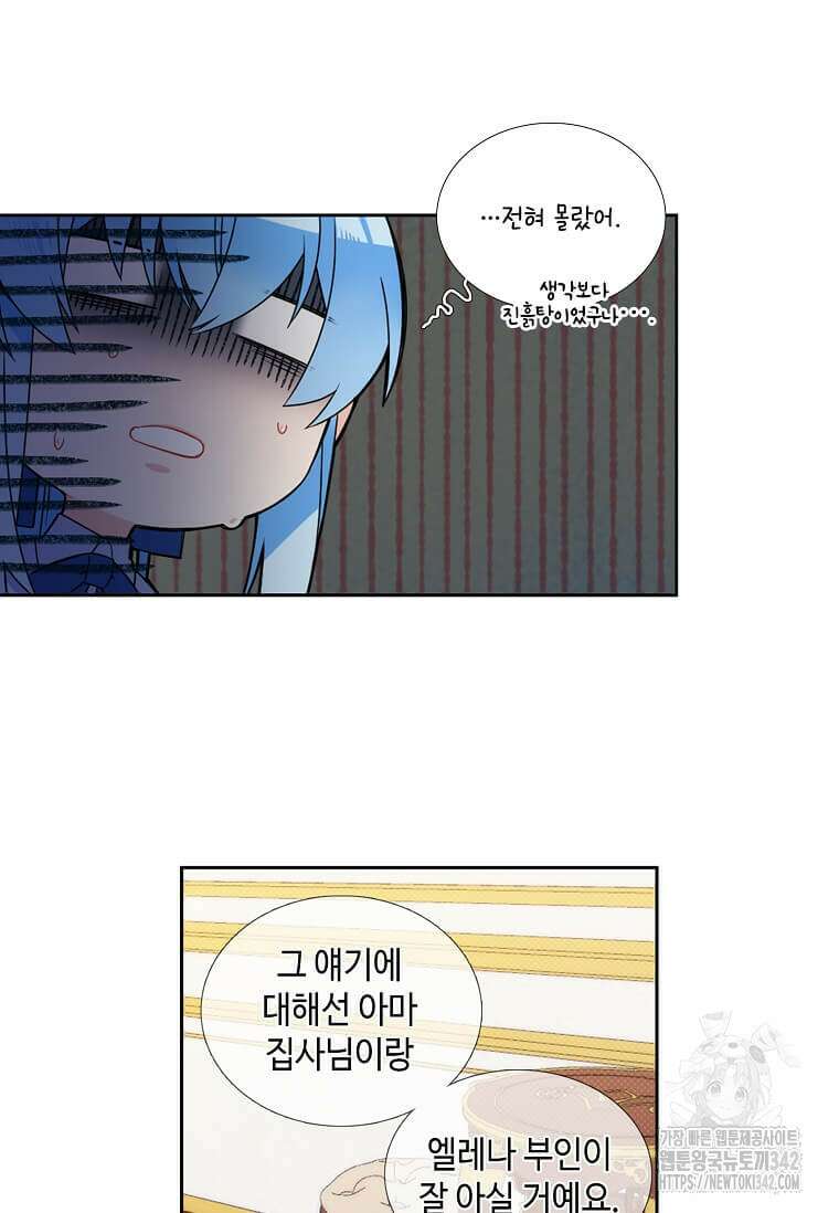 그 악녀가 아니야! 7화 17