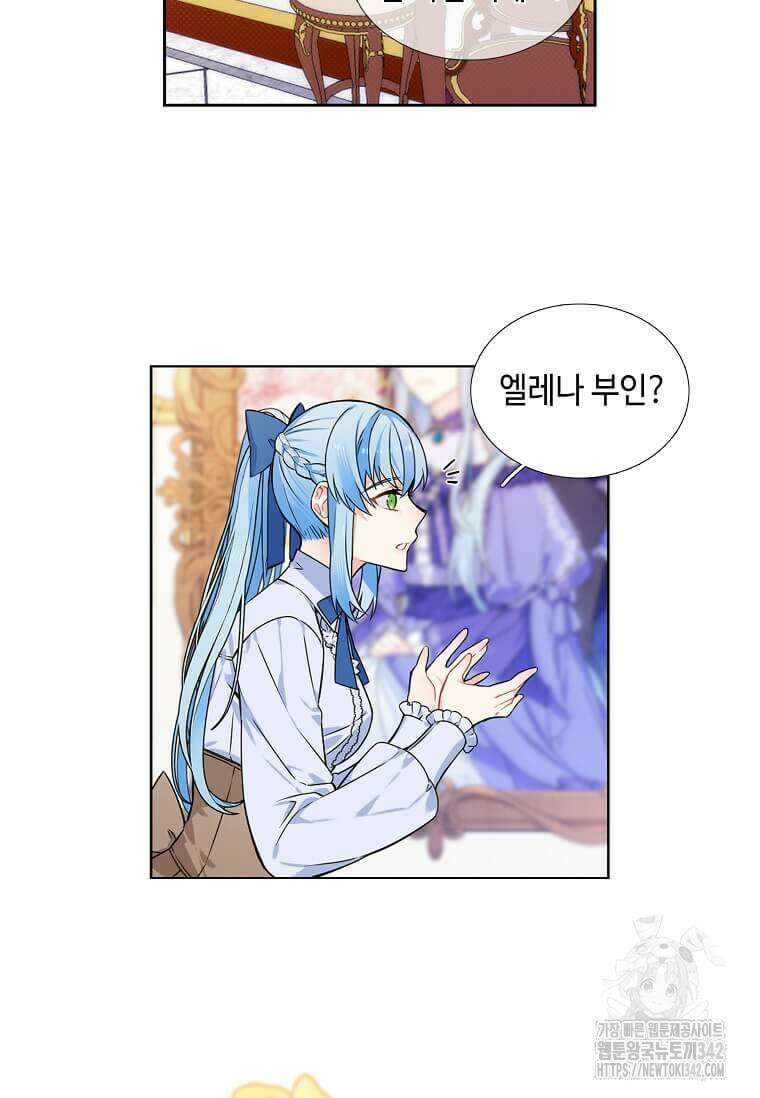 그 악녀가 아니야! 7화 18