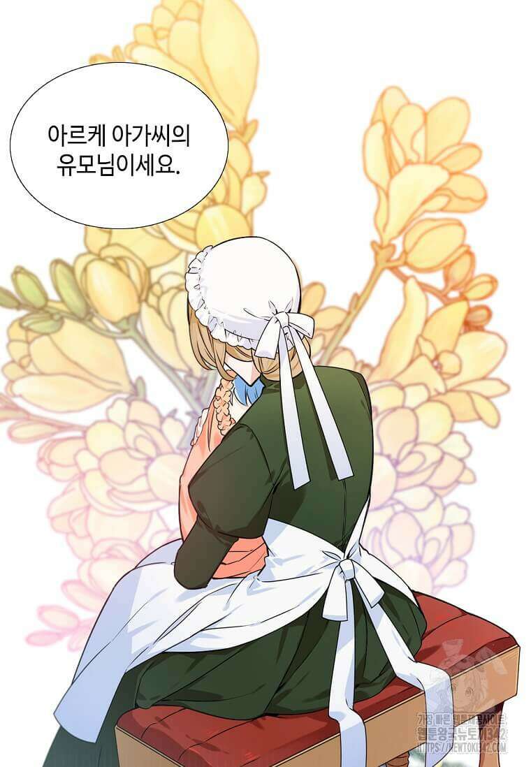 그 악녀가 아니야! 7화 19